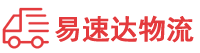株洲到华安县物流公司